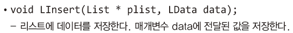3%20Linked%20List%201%202391bffe280542fe83f0c81d9e03d829/Untitled.png