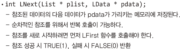 3%20Linked%20List%201%202391bffe280542fe83f0c81d9e03d829/Untitled.png