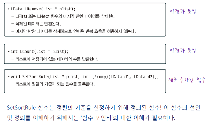 3%20Linked%20List%201%202391bffe280542fe83f0c81d9e03d829/Untitled.png