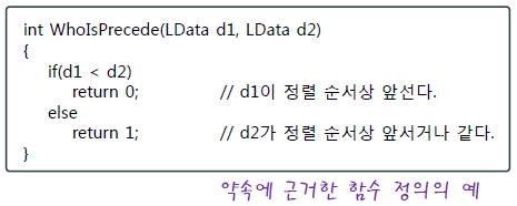 3%20Linked%20List%201%202391bffe280542fe83f0c81d9e03d829/Untitled.png